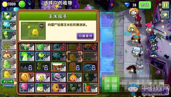 《植物大戰(zhàn)僵尸2搖滾年代》第12天三星通關攻略
