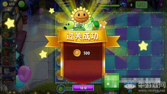 《植物大戰(zhàn)僵尸2搖滾年代》第16天三星通關(guān)攻略