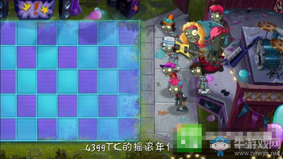 《植物大戰(zhàn)僵尸2搖滾年代》第15天三星通關攻略