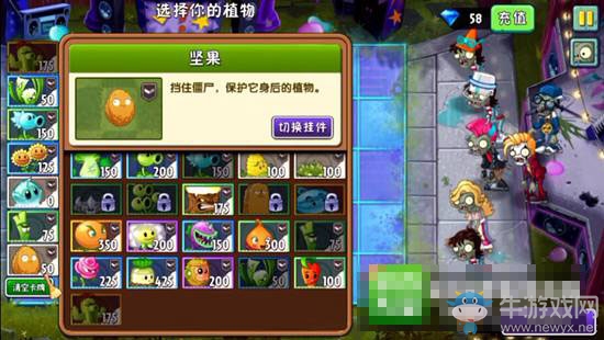 《植物大戰(zhàn)僵尸2搖滾年代》第14天三星通關(guān)攻略