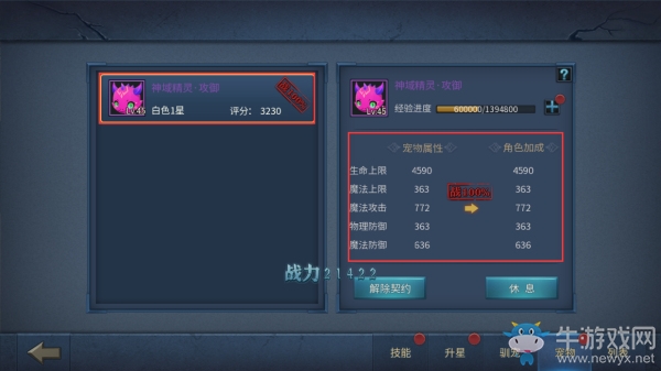 《暗黑黎明2》寵物培養(yǎng)攻略——升級(jí)和馴寵