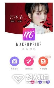《美妝相機》萬圣節(jié)妝容怎么弄