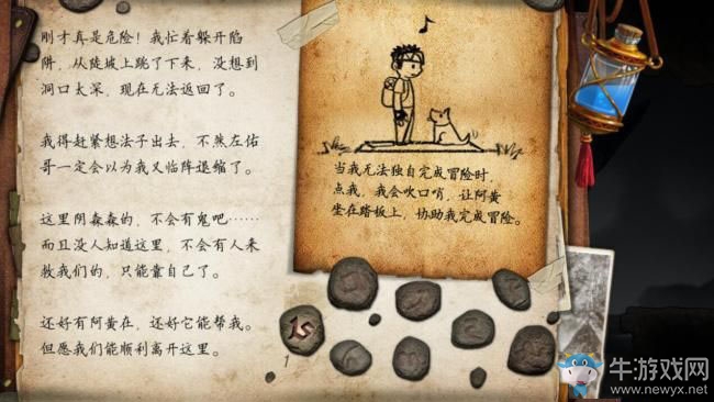 《永無止境》手游第一章聚散之地通關(guān)攻略詳解