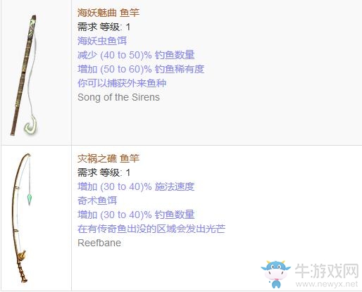 《流放之路》傳奇裝備之魚竿