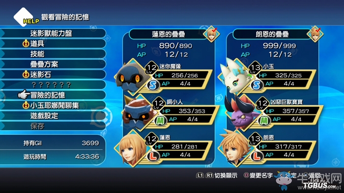 《最終幻想世界》支線任務領取獎勵介紹