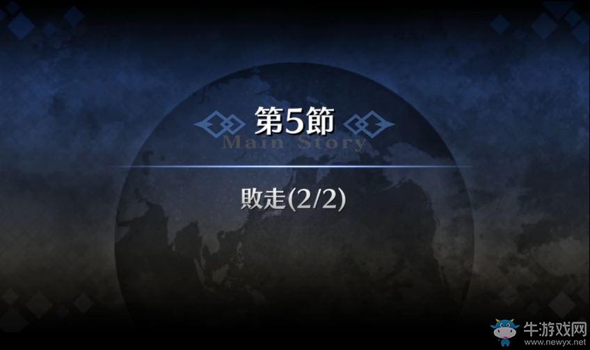 《Fate/Grand Order》第六特異點神圣圓桌領(lǐng)域全文翻譯劇情