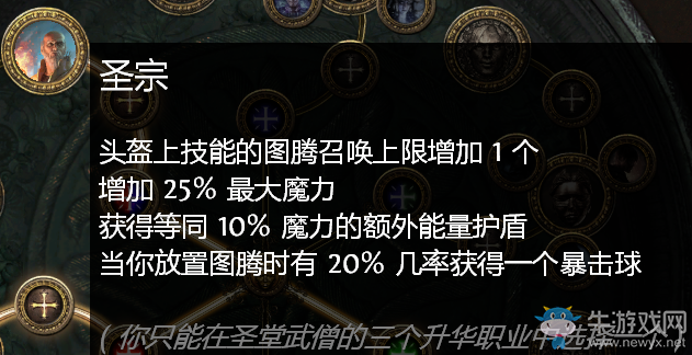 《流放之路》貴族先祖戰(zhàn)士長可開荒 可攻堅 相對廉價