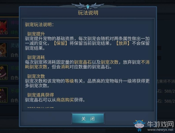 《暗黑黎明2》寵物培養(yǎng)攻略——升級(jí)和馴寵