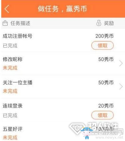 《KK直播》怎么獲得秀幣