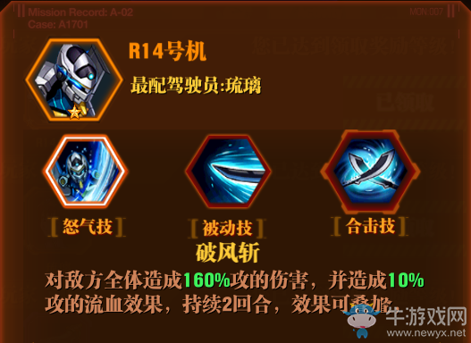 《新世紀(jì)福音戰(zhàn)士OL》新手攻略