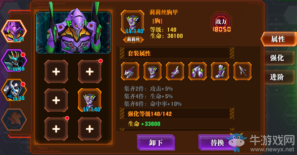 《新世紀(jì)福音戰(zhàn)士OL》裝備系統(tǒng)玩法攻略
