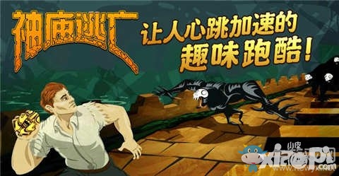《神廟逃亡》無限金幣修改教程