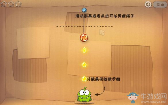 《割繩子》1-1關(guān)攻略