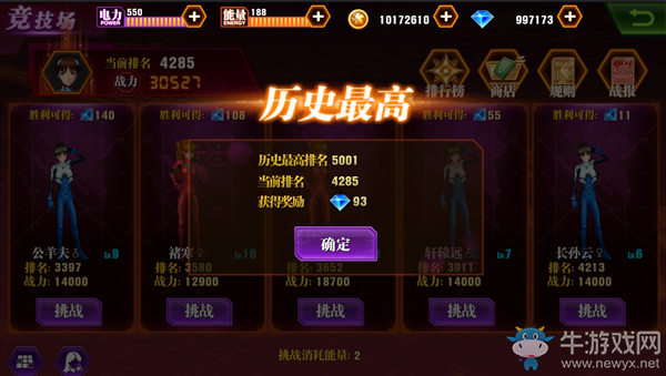 《新世紀(jì)福音戰(zhàn)士OL》新手攻略