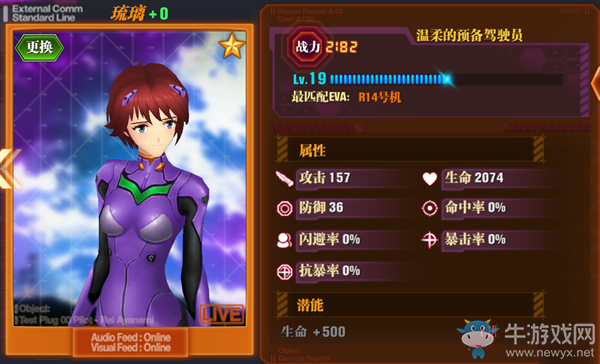 《新世紀(jì)福音戰(zhàn)士OL》新手攻略
