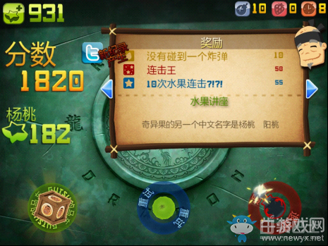 《水果忍者》切石榴方法介紹