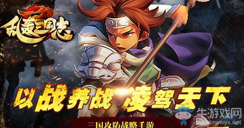 《亂轟三國(guó)志》新手常見(jiàn)問(wèn)題介紹