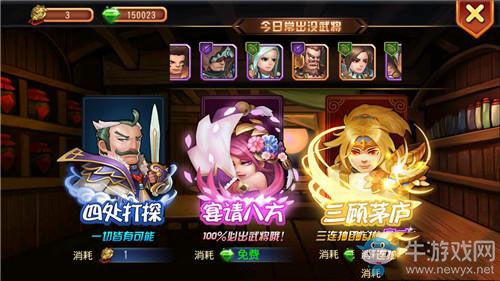 《亂轟三國志》武將招募技巧介紹