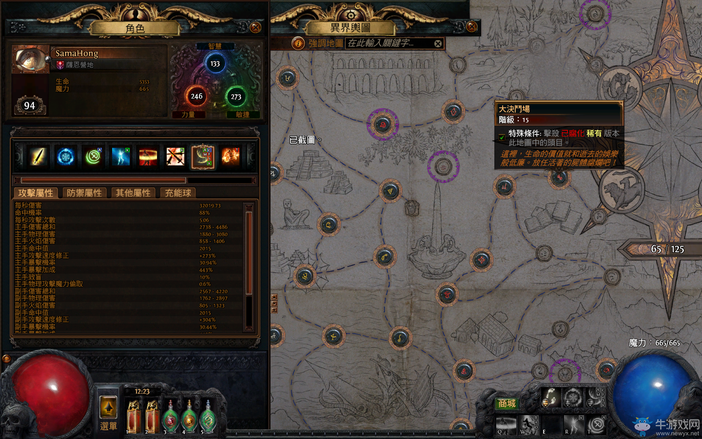 《流放之路》決斗者衛士平民BD