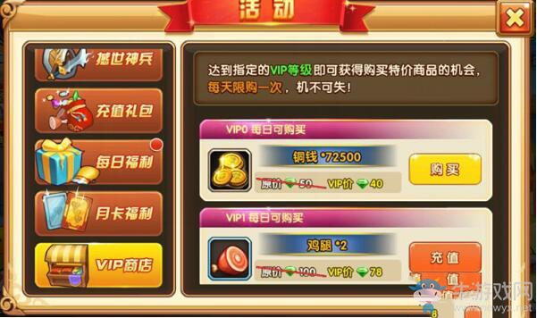 《亂轟三國志》銅幣獲取方法