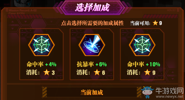 《新世紀(jì)福音戰(zhàn)士OL》新手攻略