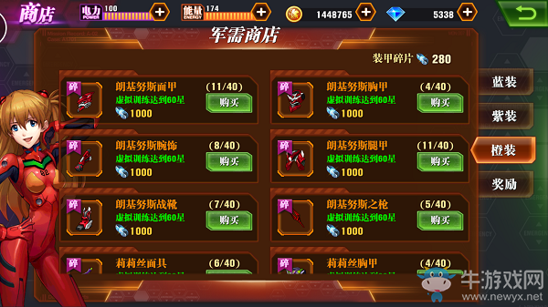 《新世紀福音戰(zhàn)士OL》機甲強化技巧