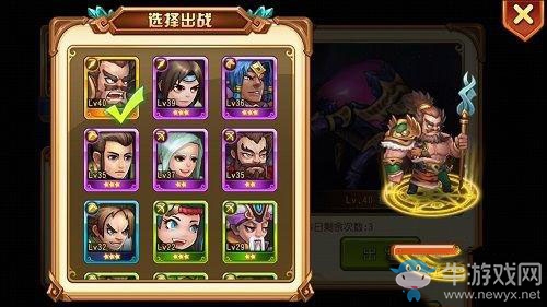 《亂轟三國(guó)志》組隊(duì)BOSS介紹