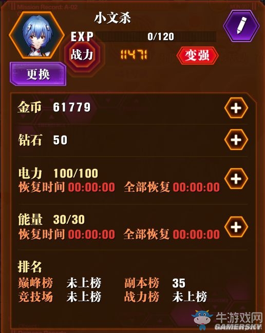 《新世紀(jì)福音戰(zhàn)士OL》游戲系統(tǒng)介紹