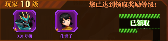 《新世紀(jì)福音戰(zhàn)士OL》新手攻略