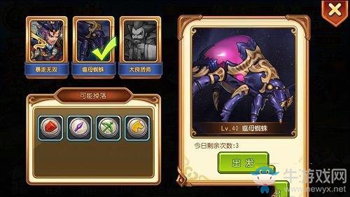 《亂轟三國(guó)志》組隊(duì)BOSS介紹
