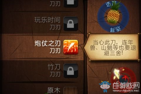 《水果忍者》炮仗之刃如何解鎖