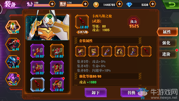 《新世紀福音戰(zhàn)士OL》機甲強化技巧