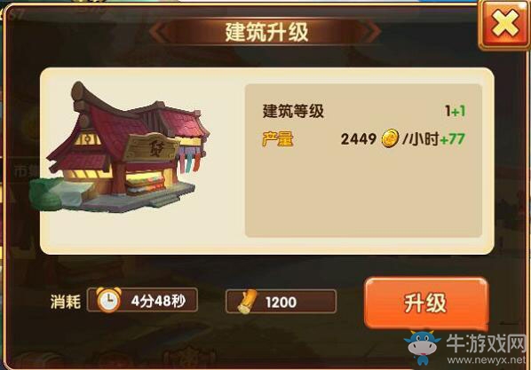《亂轟三國志》銅幣獲取方法