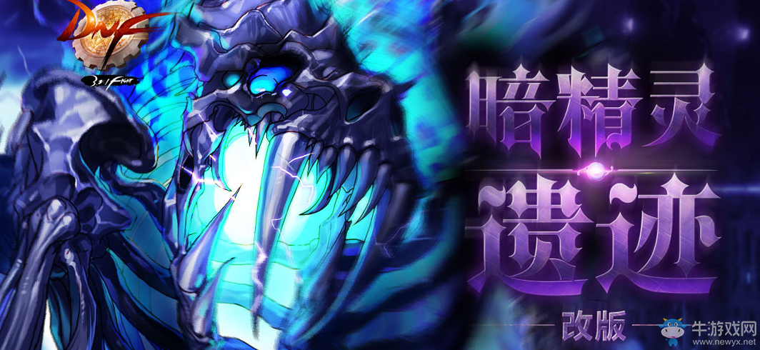 《DNF》11月3日更新匯總