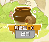 《QQ農(nóng)場》蜜蜂蜂巢玩法介紹
