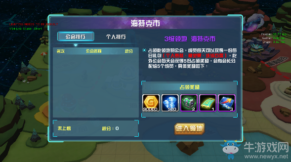 《口袋妖怪3DS》公會(huì)系統(tǒng)介紹
