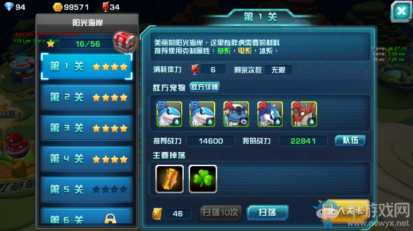 《口袋妖怪3DS》關(guān)卡系統(tǒng)介紹