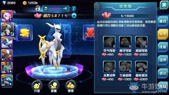 《口袋妖怪3DS》寵物怎么培養(yǎng)