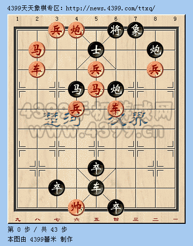 《天天象棋》10月31日殘局挑戰(zhàn)第十九期攻略