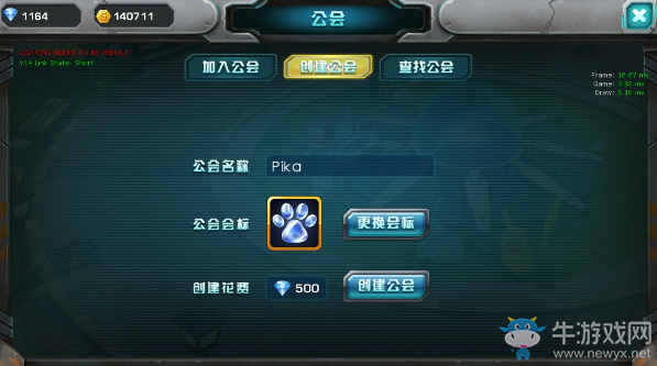 《口袋妖怪3DS》公會(huì)系統(tǒng)介紹