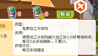 《QQ農(nóng)場(chǎng)》加工坊怎么玩