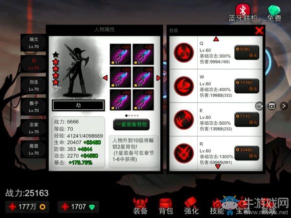 《火柴人聯(lián)盟》攻擊防御規(guī)律一覽