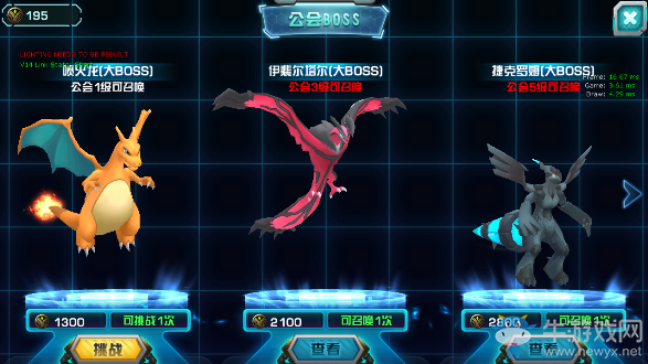 《口袋妖怪3DS》公會(huì)系統(tǒng)介紹