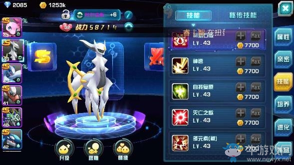 《口袋妖怪3DS》寵物怎么培養(yǎng)