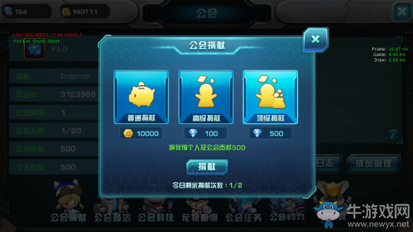 《口袋妖怪3DS》公會(huì)系統(tǒng)介紹