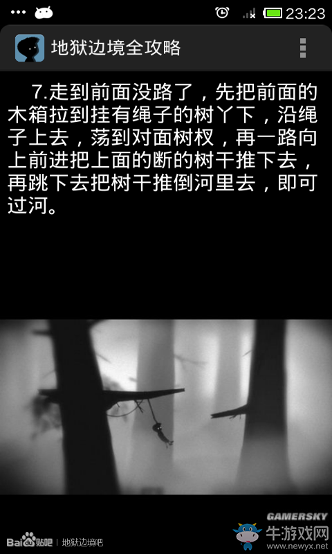 《地獄邊境》安卓版游戲攻略