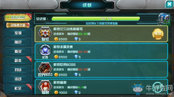《口袋妖怪3DS》成就系統(tǒng)詳解