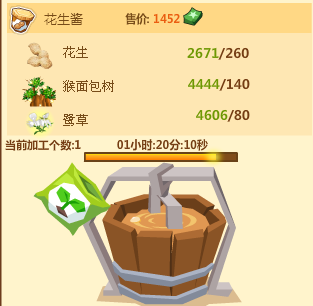 《QQ農(nóng)場(chǎng)》加工坊怎么玩