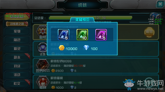 《口袋妖怪3DS》成就系統(tǒng)詳解
