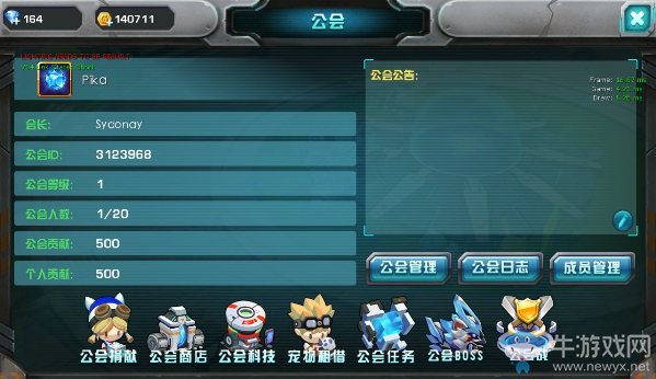 《口袋妖怪3DS》公會(huì)系統(tǒng)介紹